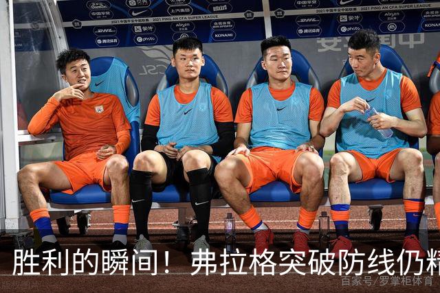 胜利的瞬间！弗拉格突破防线仍精准投中关键三分